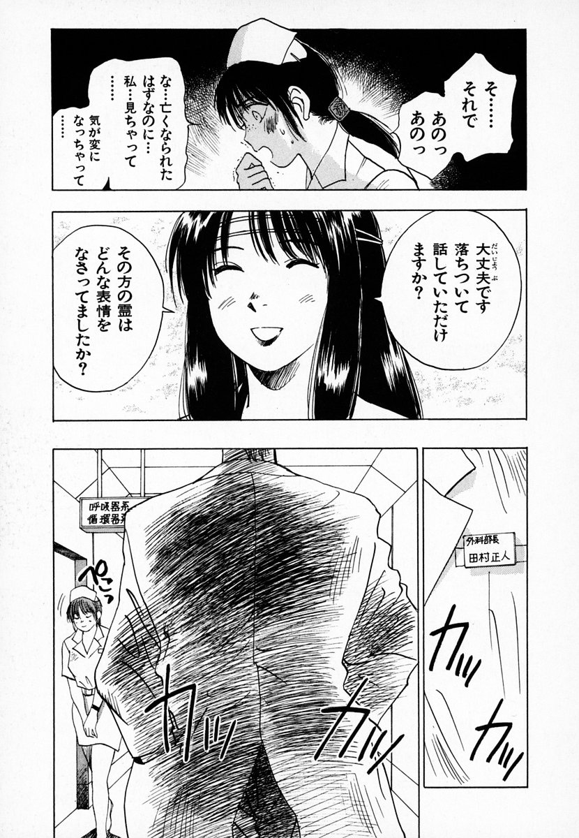 [井荻寿一] 霊能探偵ミコ 第01巻