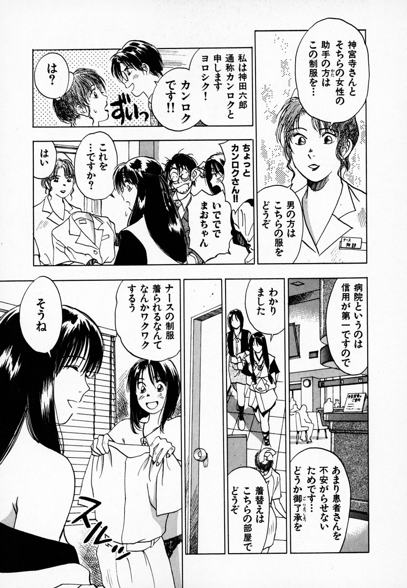 [井荻寿一] 霊能探偵ミコ 第01巻