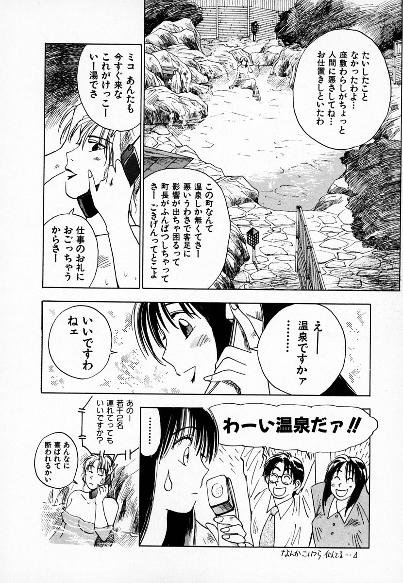 [井荻寿一] 霊能探偵ミコ 第01巻