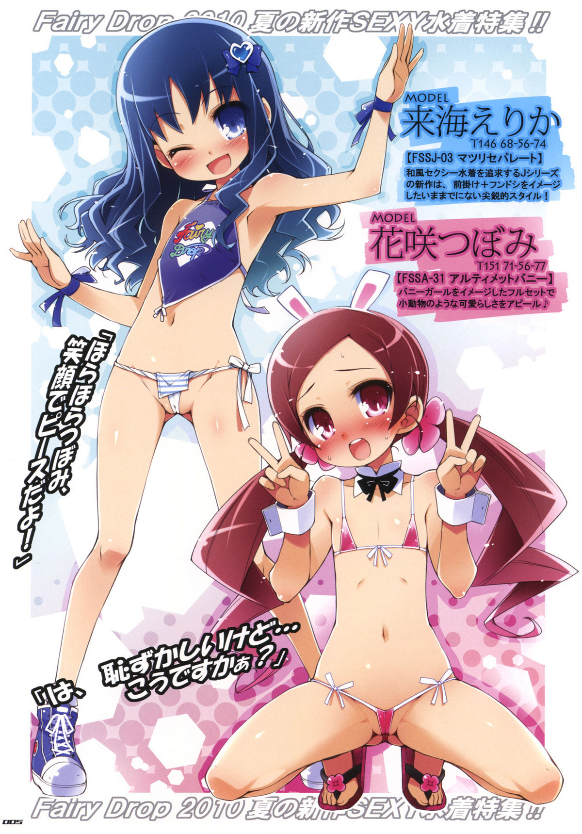 (C78) [life、Digital Flyer (葉賀ユイ、大田優一)] DIGITAL LIFE 2010 SUMMER 花 (ハートキャッチプリキュア!)