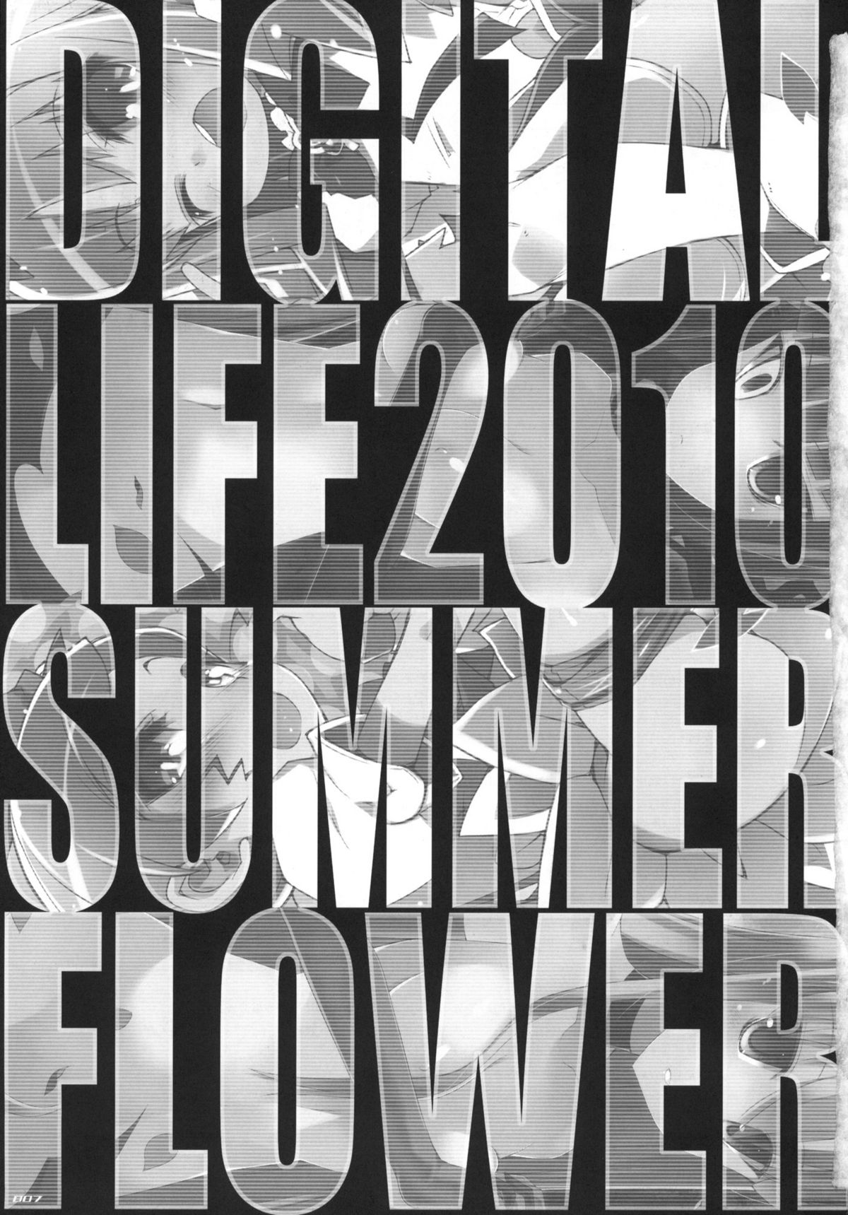 (C78) [life、Digital Flyer (葉賀ユイ、大田優一)] DIGITAL LIFE 2010 SUMMER 花 (ハートキャッチプリキュア!)