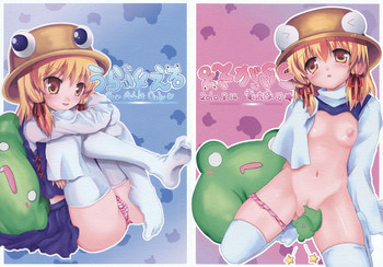 (C78) [電波隊☆★ (まじかる☆さの字, 飛月涼)] うらがえる (東方Project)