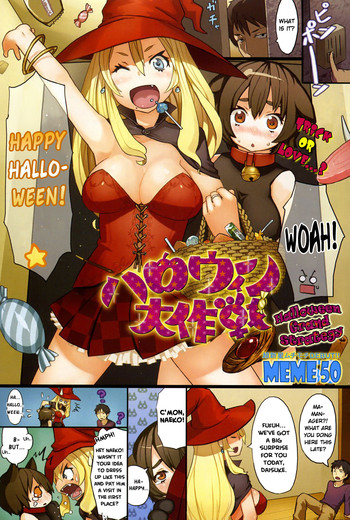 [メメ50] ハロウィーン大作戦 (COMIC 快楽天 BEAST 2008年11月号) [英訳]