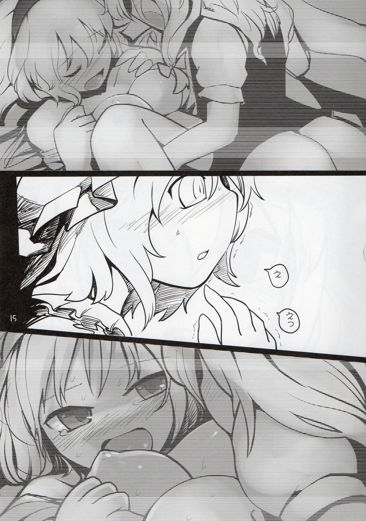 (C78) [やし屋 (YASSY)] ちょっとエッチなフランちゃん (東方Project)