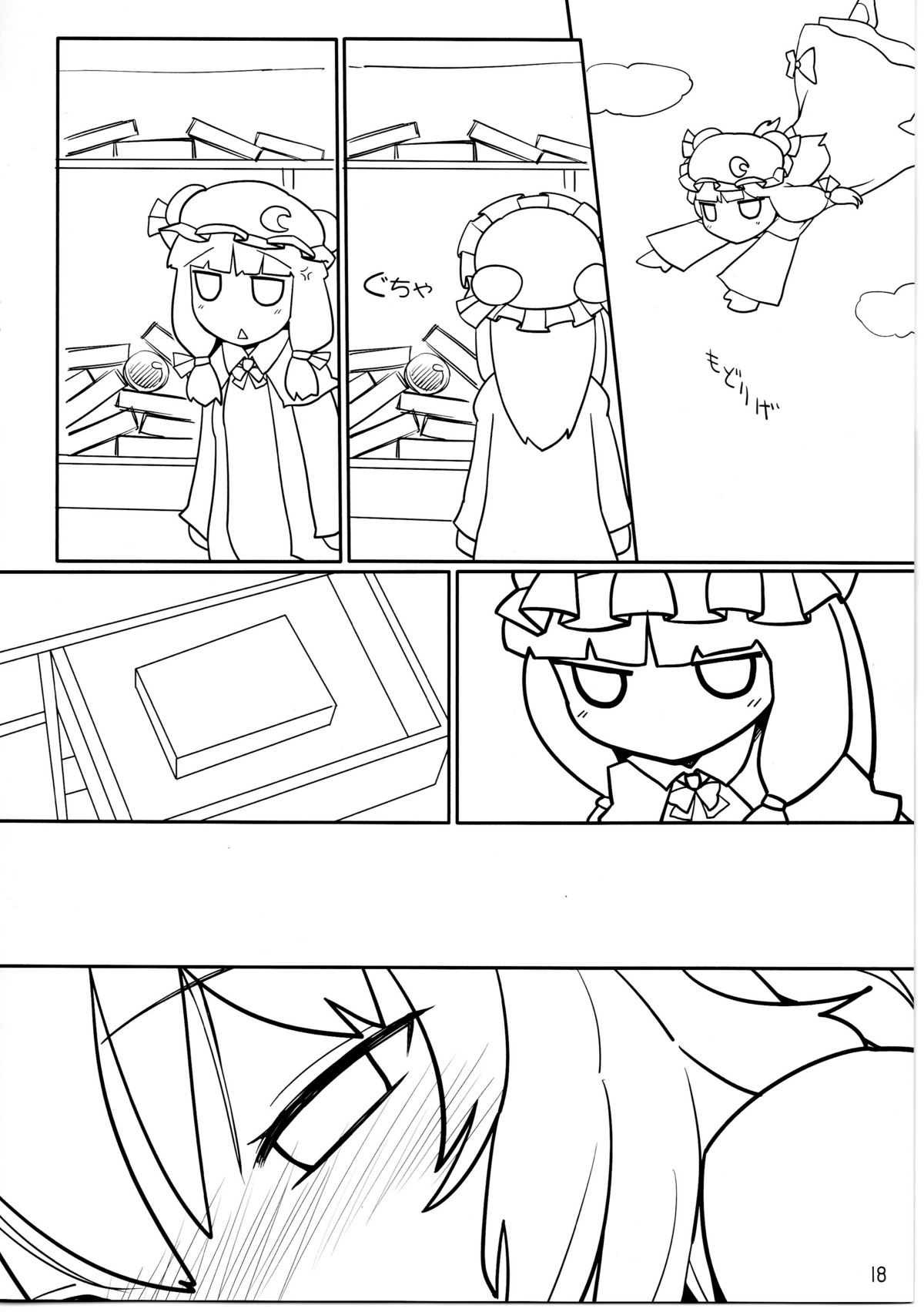 (C78) [やし屋 (YASSY)] ちょっとエッチなフランちゃん (東方Project)