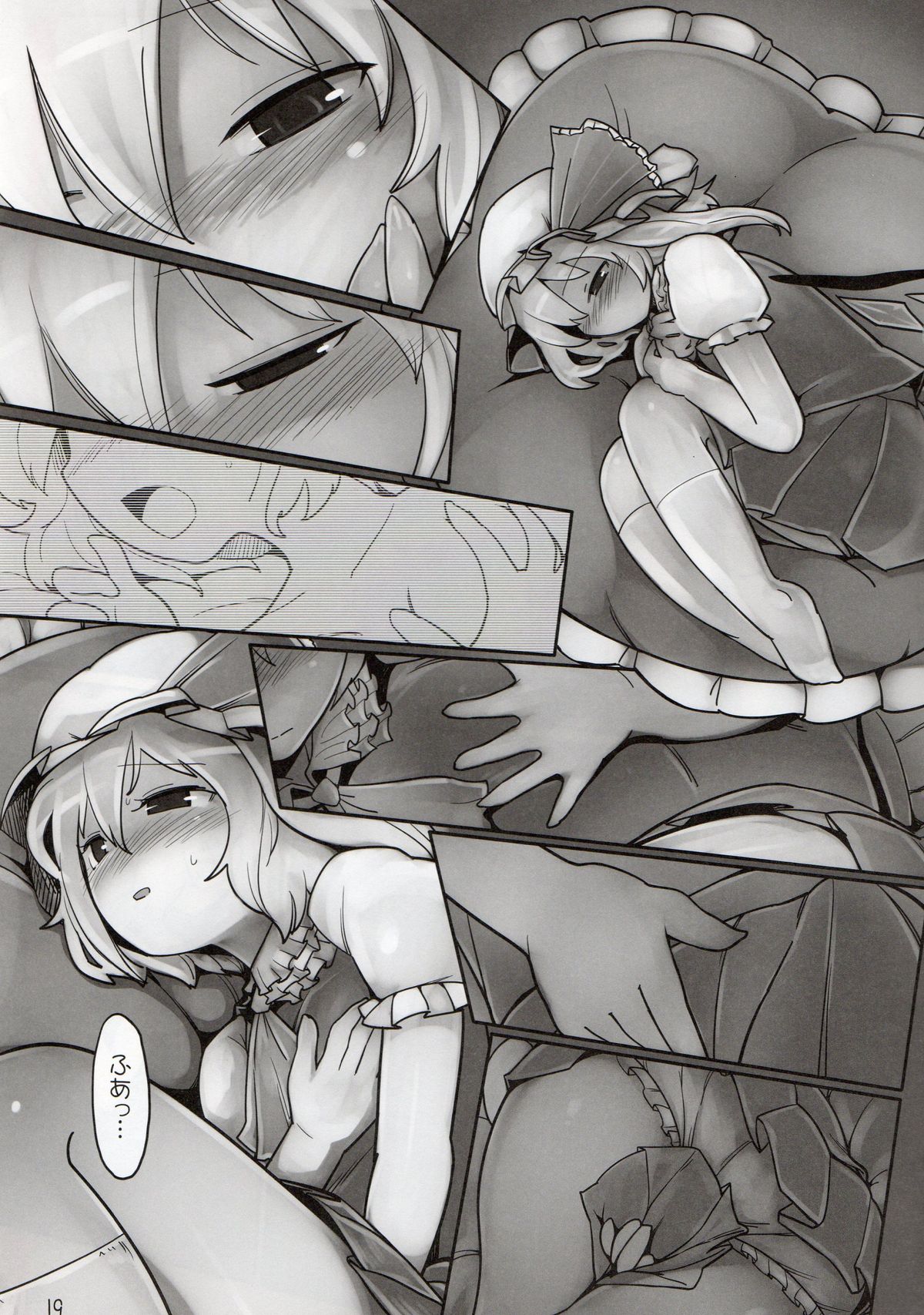 (C78) [やし屋 (YASSY)] ちょっとエッチなフランちゃん (東方Project)