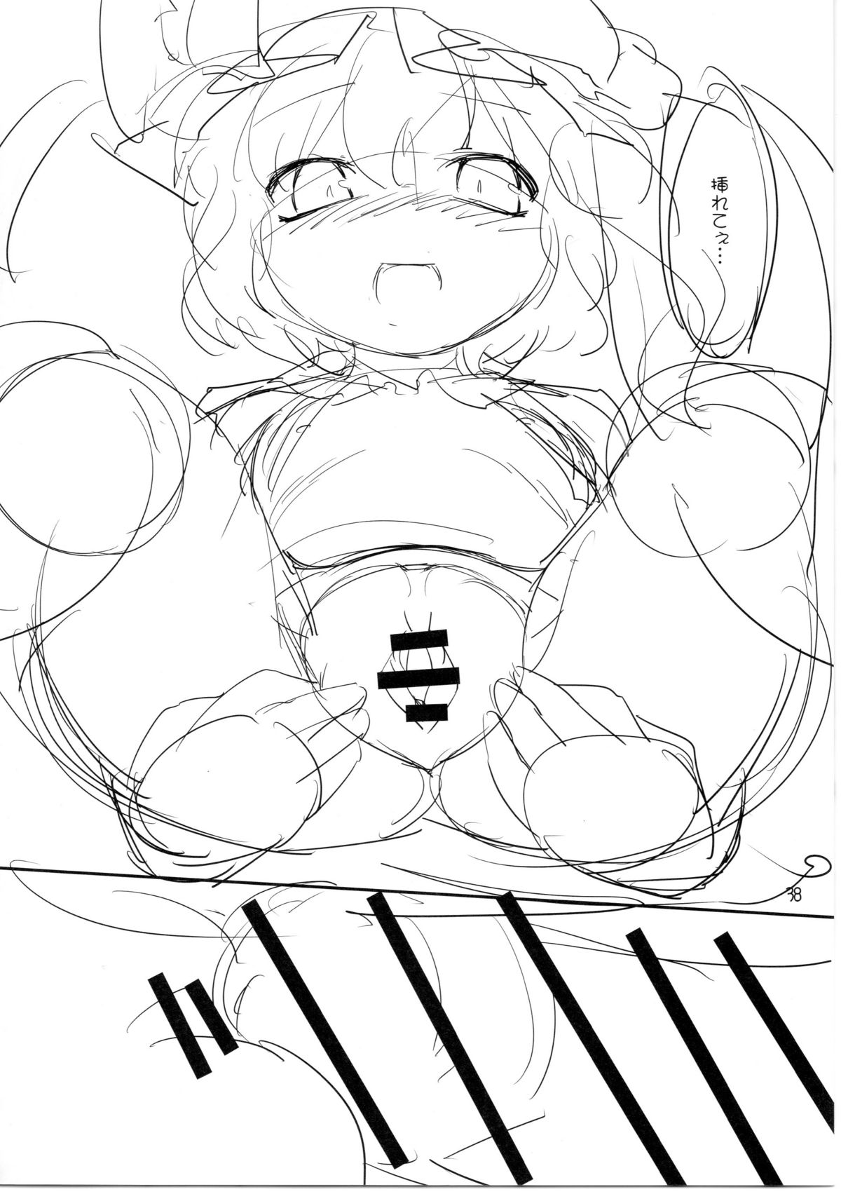 (C78) [やし屋 (YASSY)] ちょっとエッチなフランちゃん (東方Project)