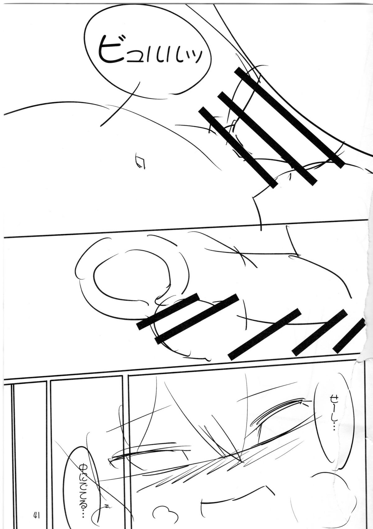 (C78) [やし屋 (YASSY)] ちょっとエッチなフランちゃん (東方Project)