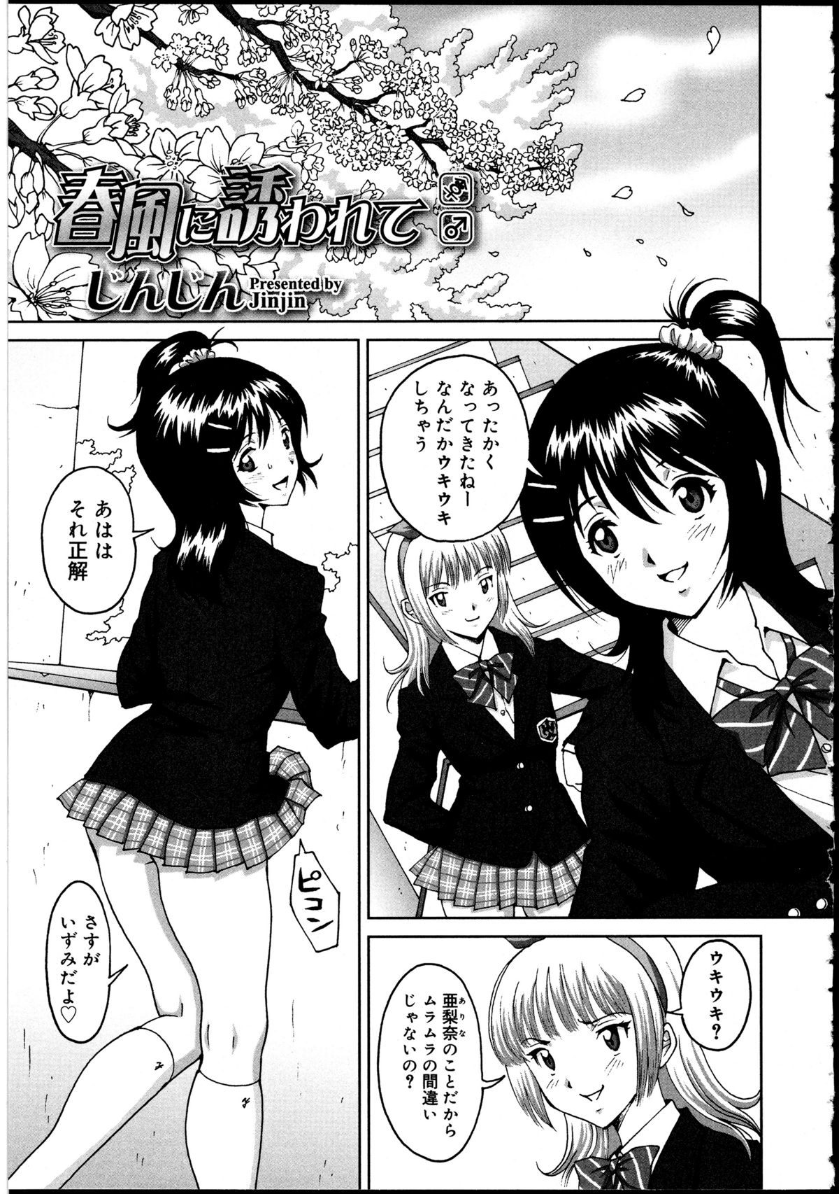 [アンソロジー] ふたなりっ娘の世界 2