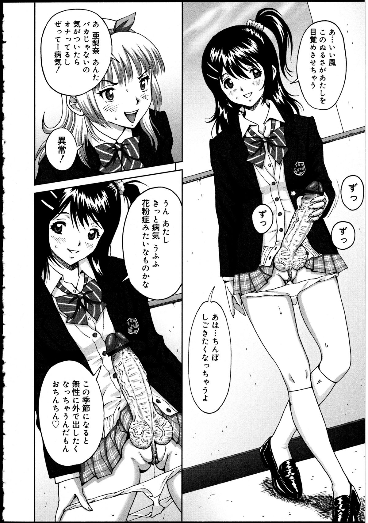 [アンソロジー] ふたなりっ娘の世界 2