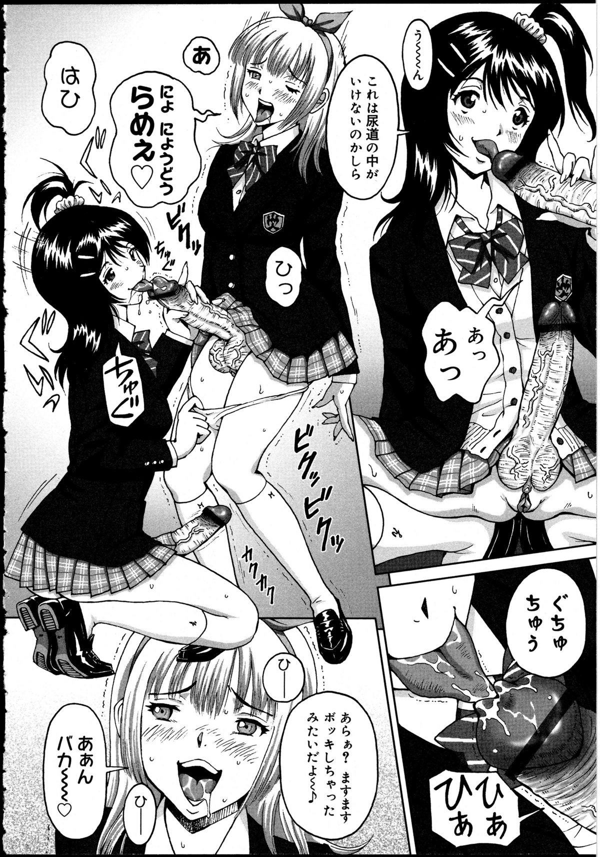 [アンソロジー] ふたなりっ娘の世界 2
