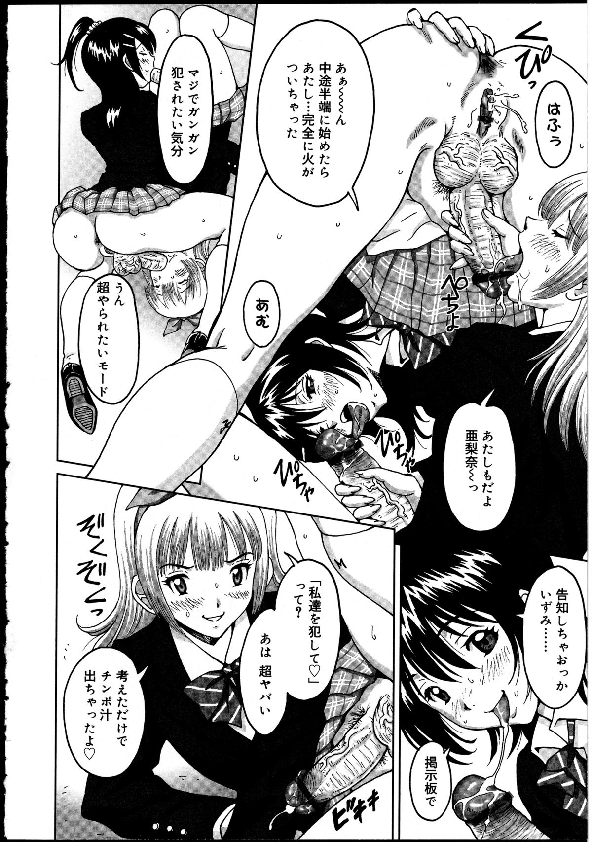 [アンソロジー] ふたなりっ娘の世界 2
