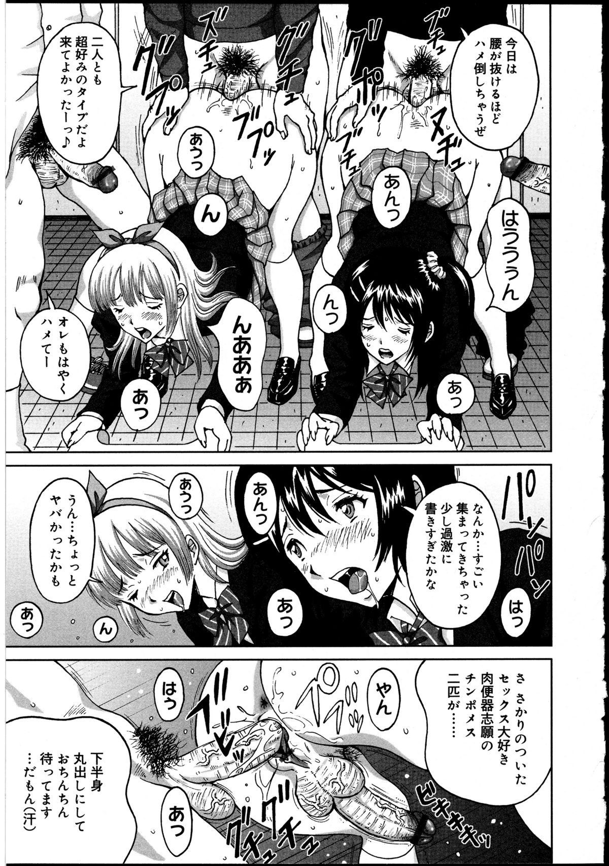 [アンソロジー] ふたなりっ娘の世界 2