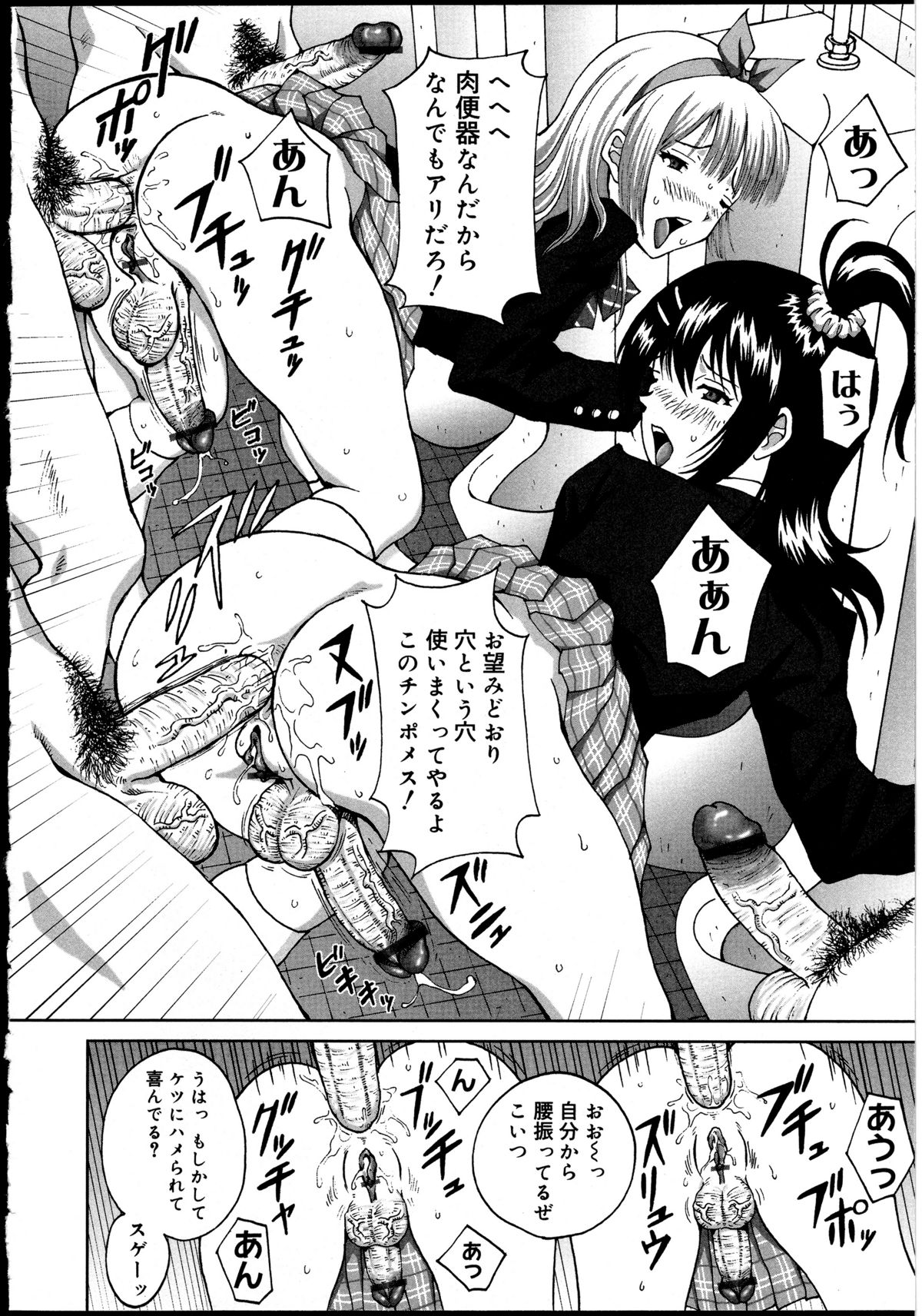 [アンソロジー] ふたなりっ娘の世界 2