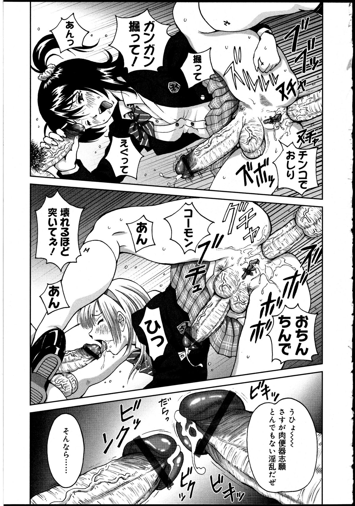 [アンソロジー] ふたなりっ娘の世界 2