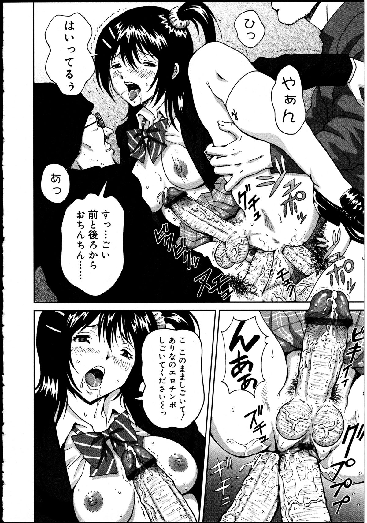 [アンソロジー] ふたなりっ娘の世界 2