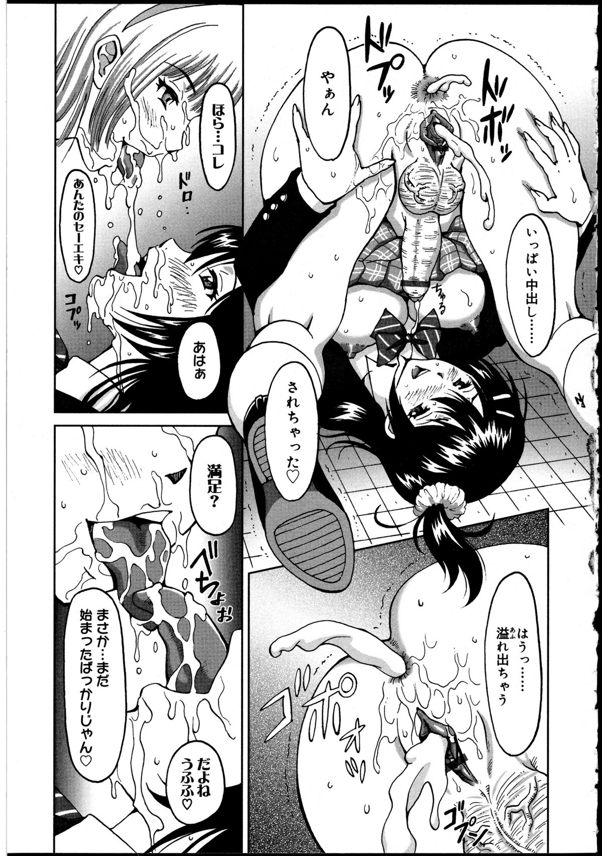 [アンソロジー] ふたなりっ娘の世界 2