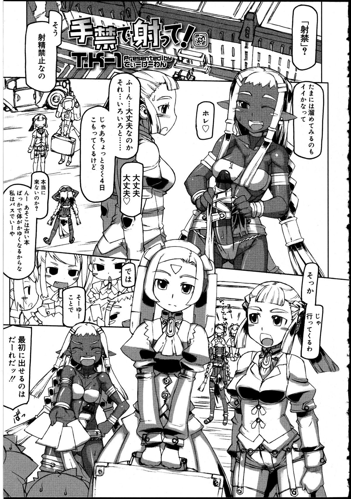 [アンソロジー] ふたなりっ娘の世界 2