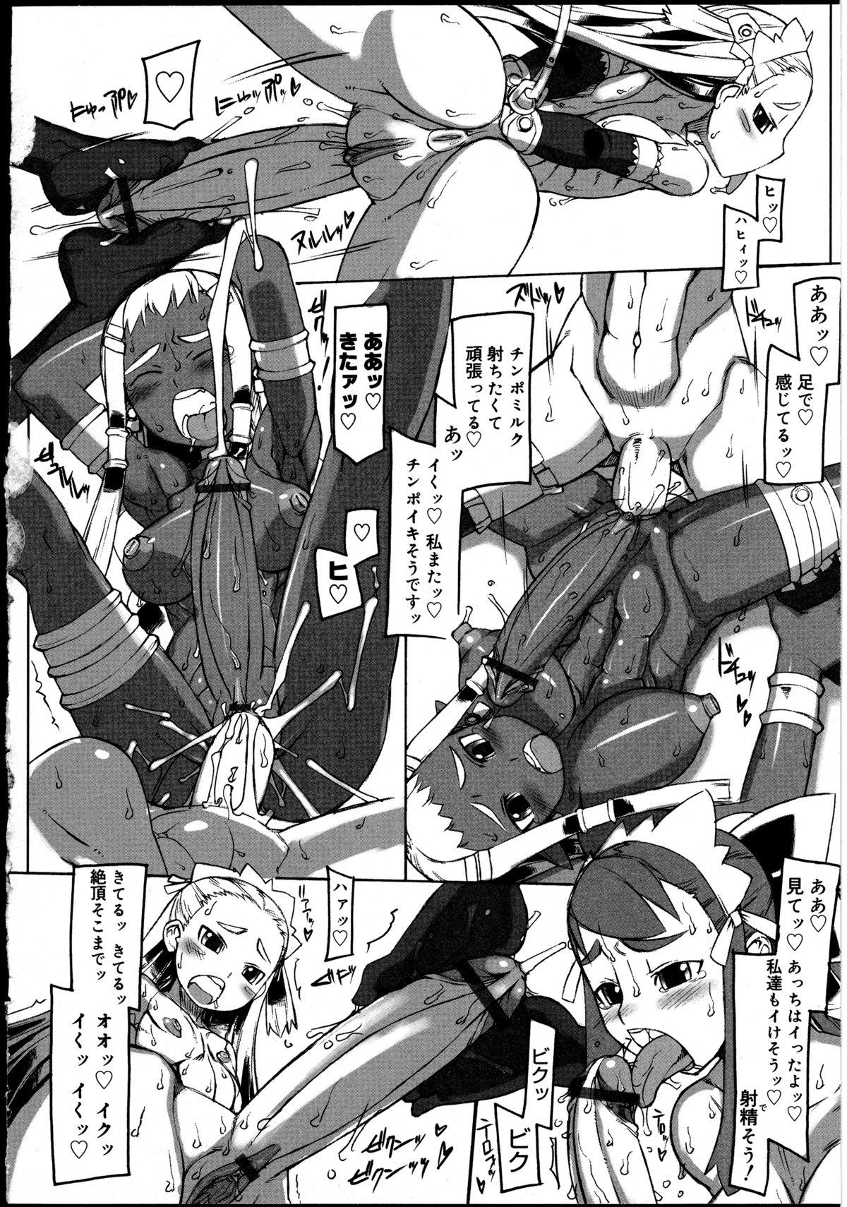 [アンソロジー] ふたなりっ娘の世界 2