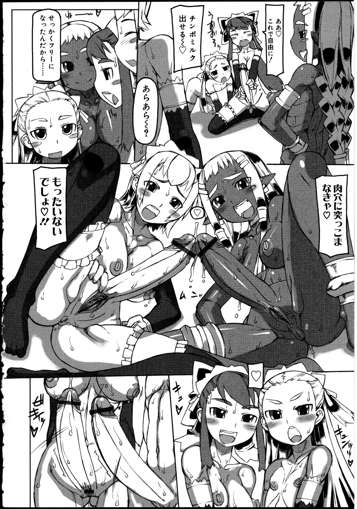 [アンソロジー] ふたなりっ娘の世界 2