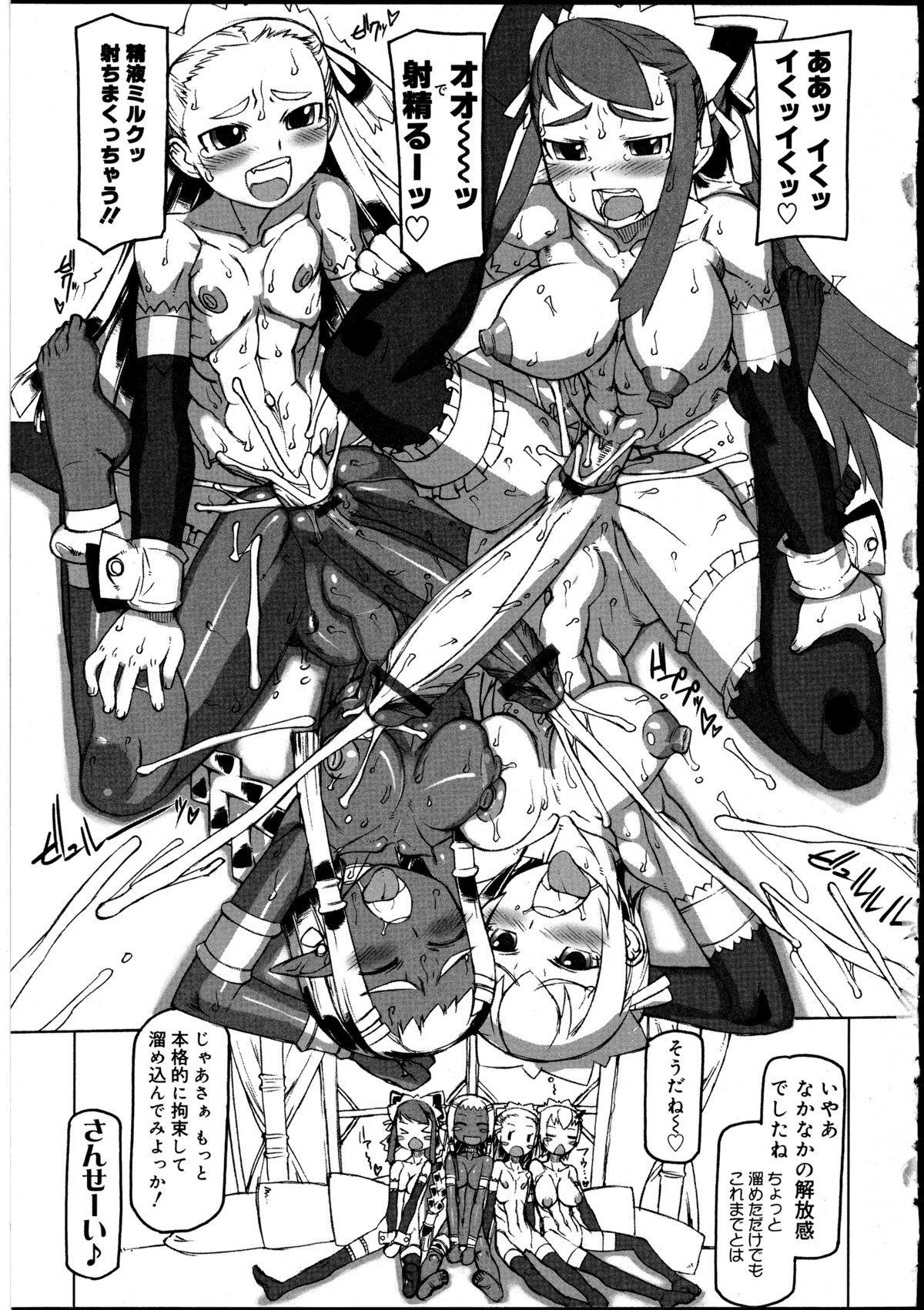 [アンソロジー] ふたなりっ娘の世界 2