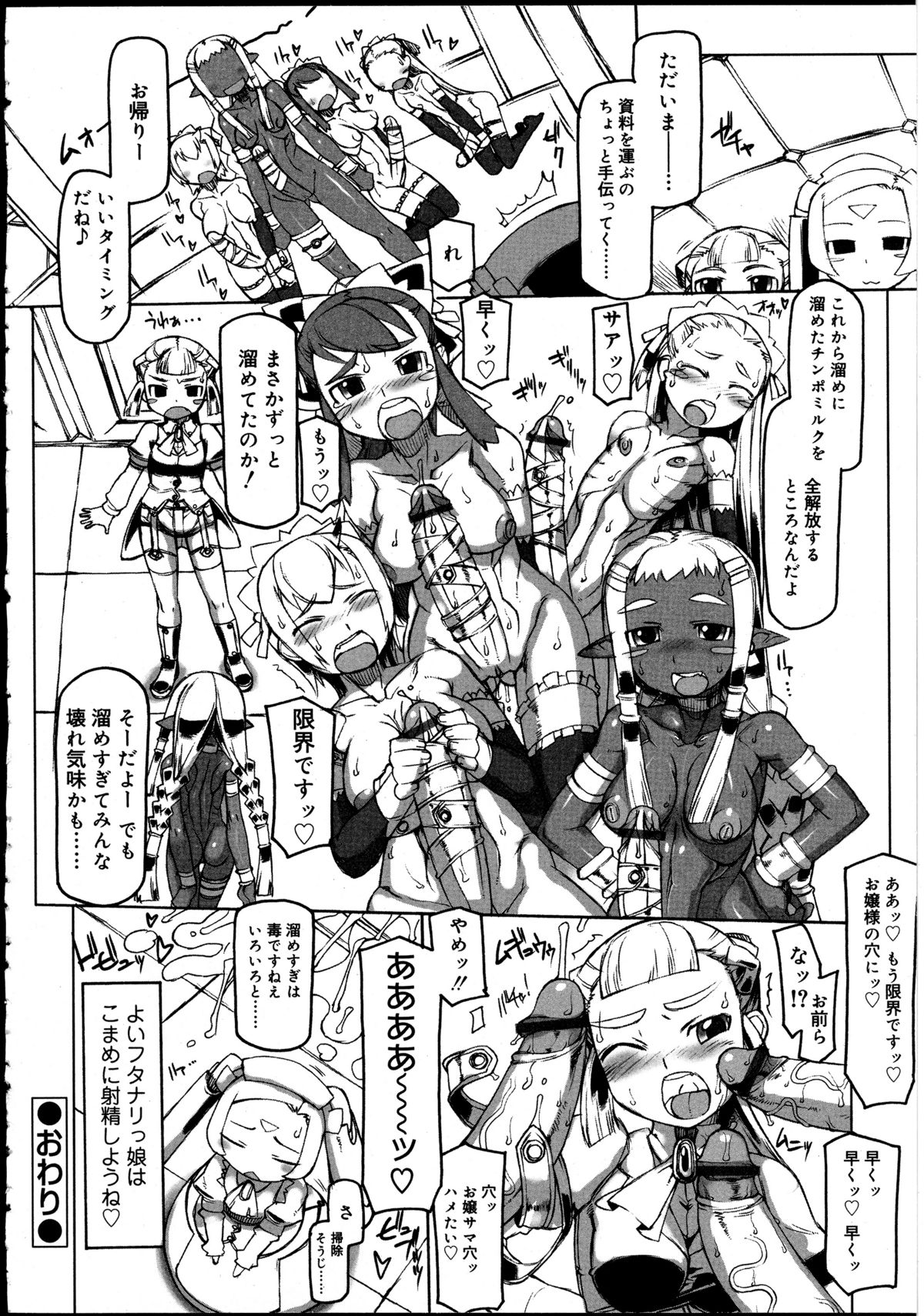 [アンソロジー] ふたなりっ娘の世界 2