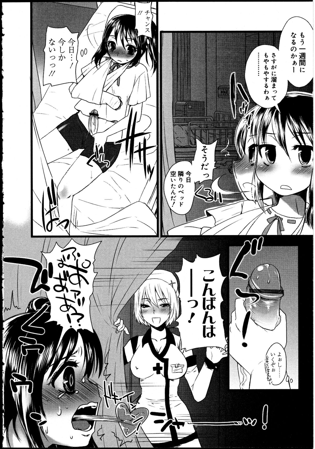 [アンソロジー] ふたなりっ娘の世界 2