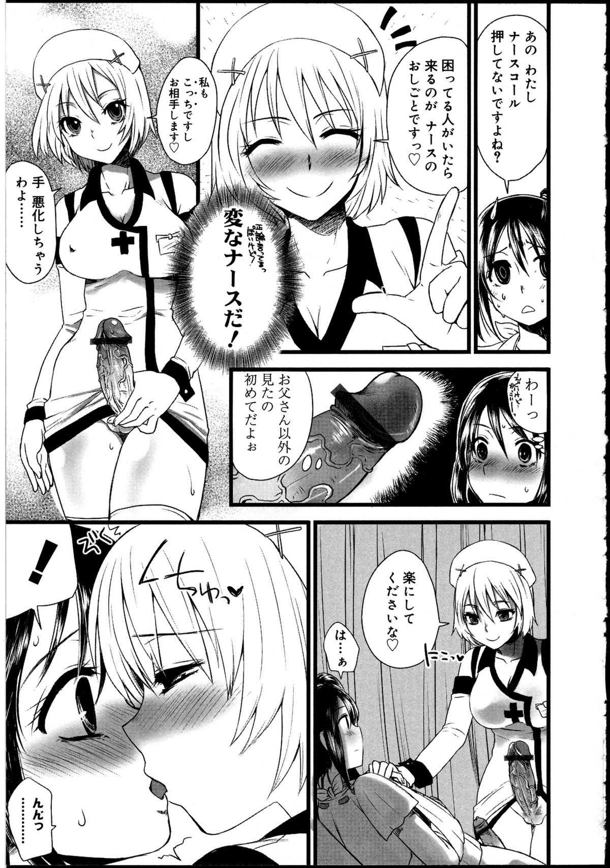 [アンソロジー] ふたなりっ娘の世界 2