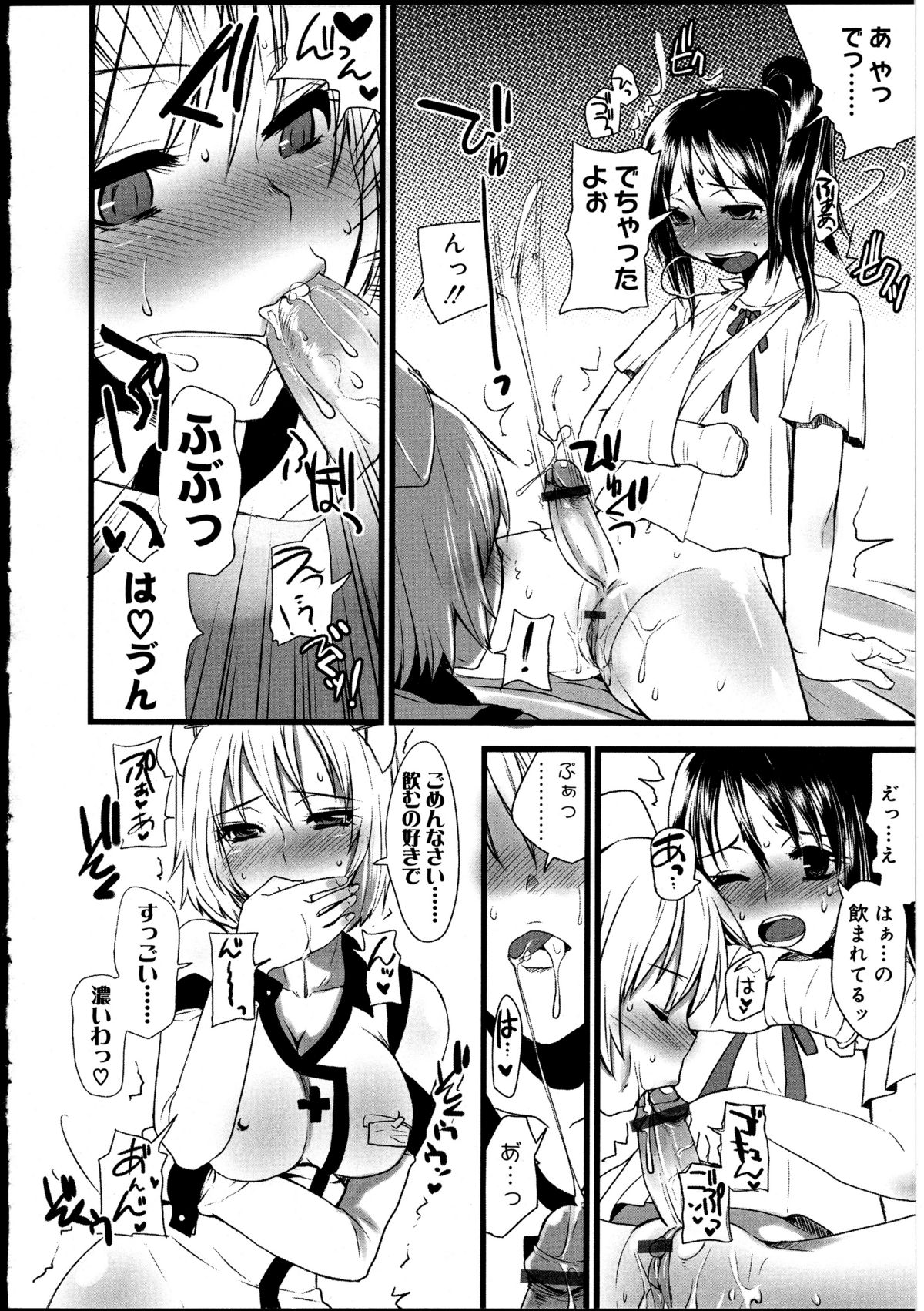 [アンソロジー] ふたなりっ娘の世界 2