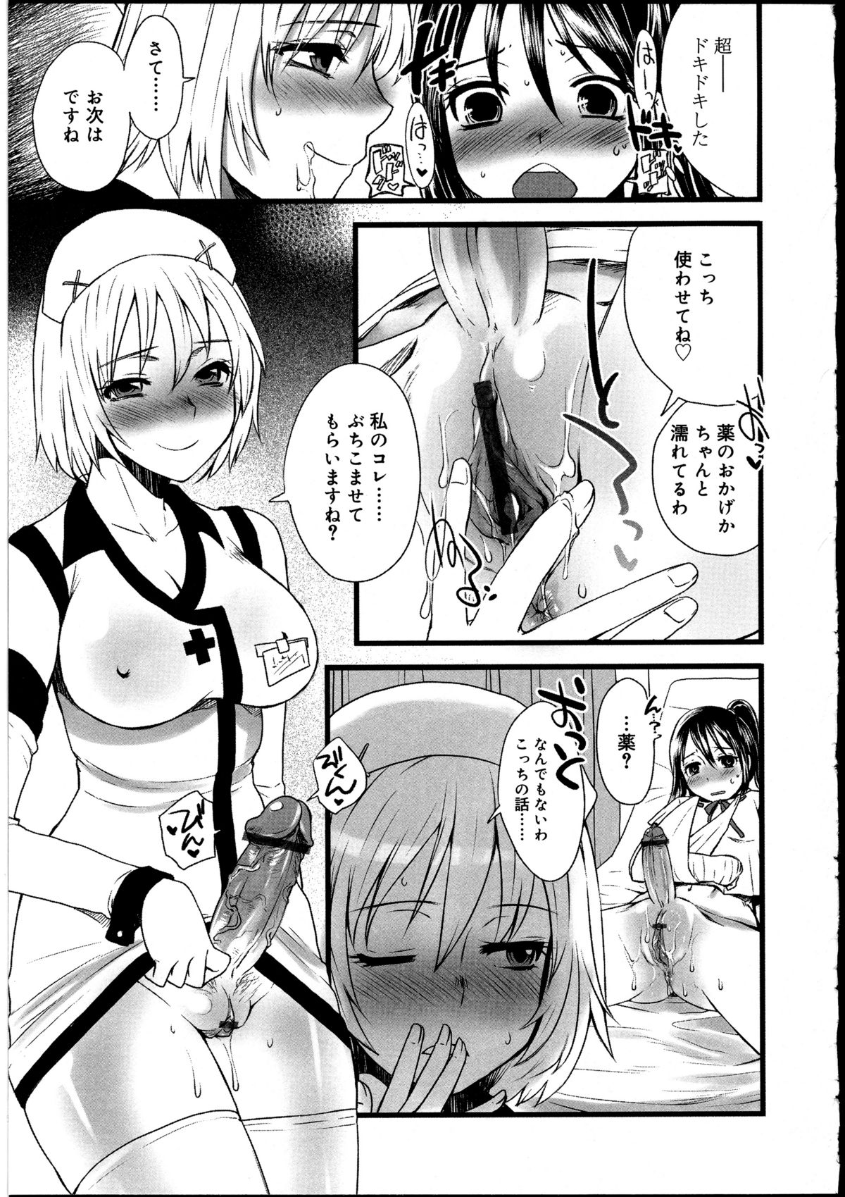 [アンソロジー] ふたなりっ娘の世界 2