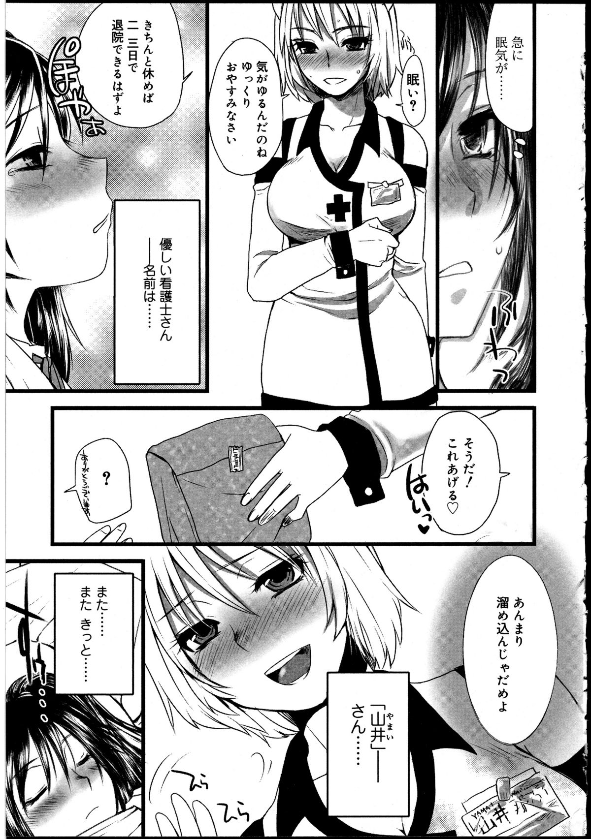 [アンソロジー] ふたなりっ娘の世界 2