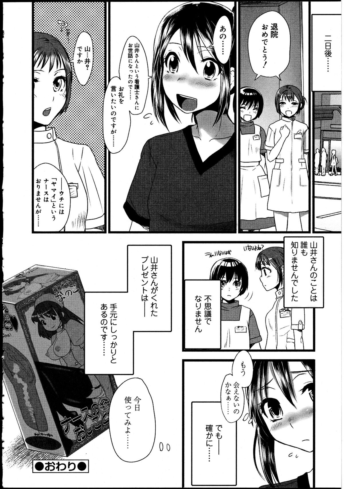 [アンソロジー] ふたなりっ娘の世界 2