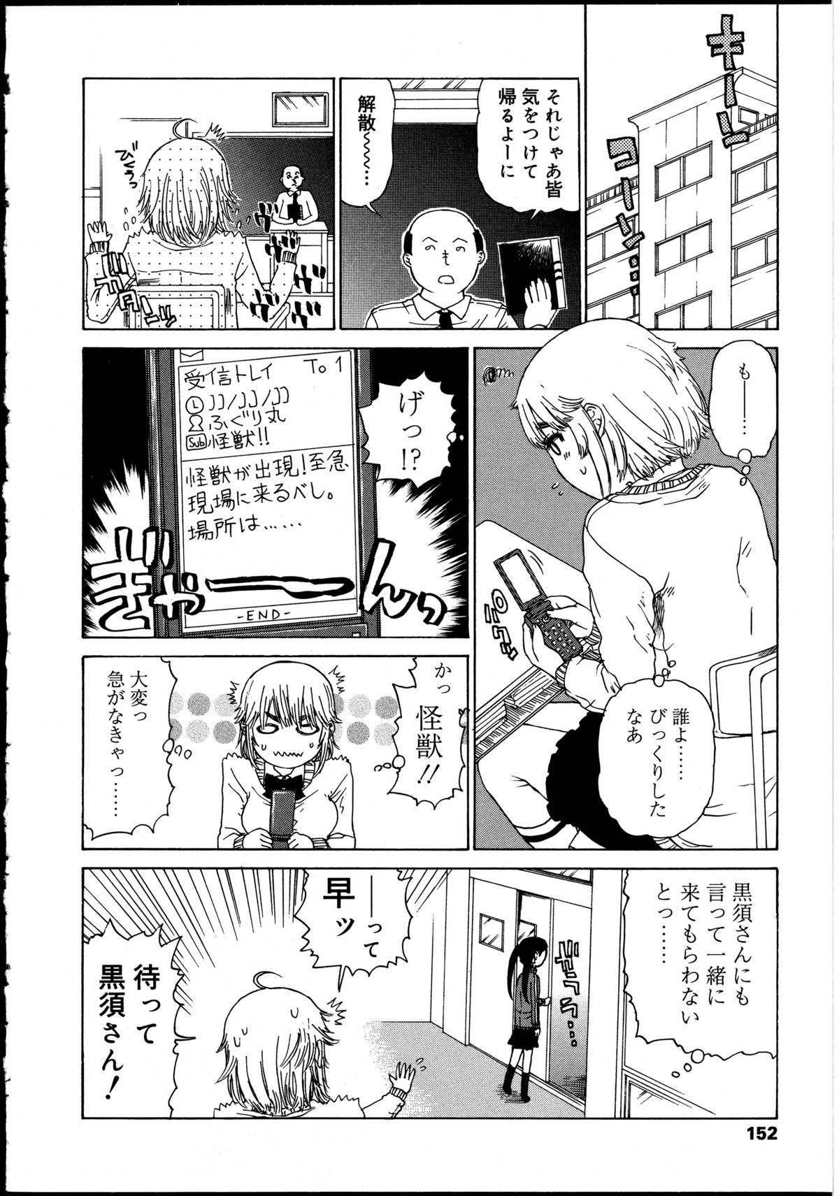 [アンソロジー] ふたなりっ娘の世界 2