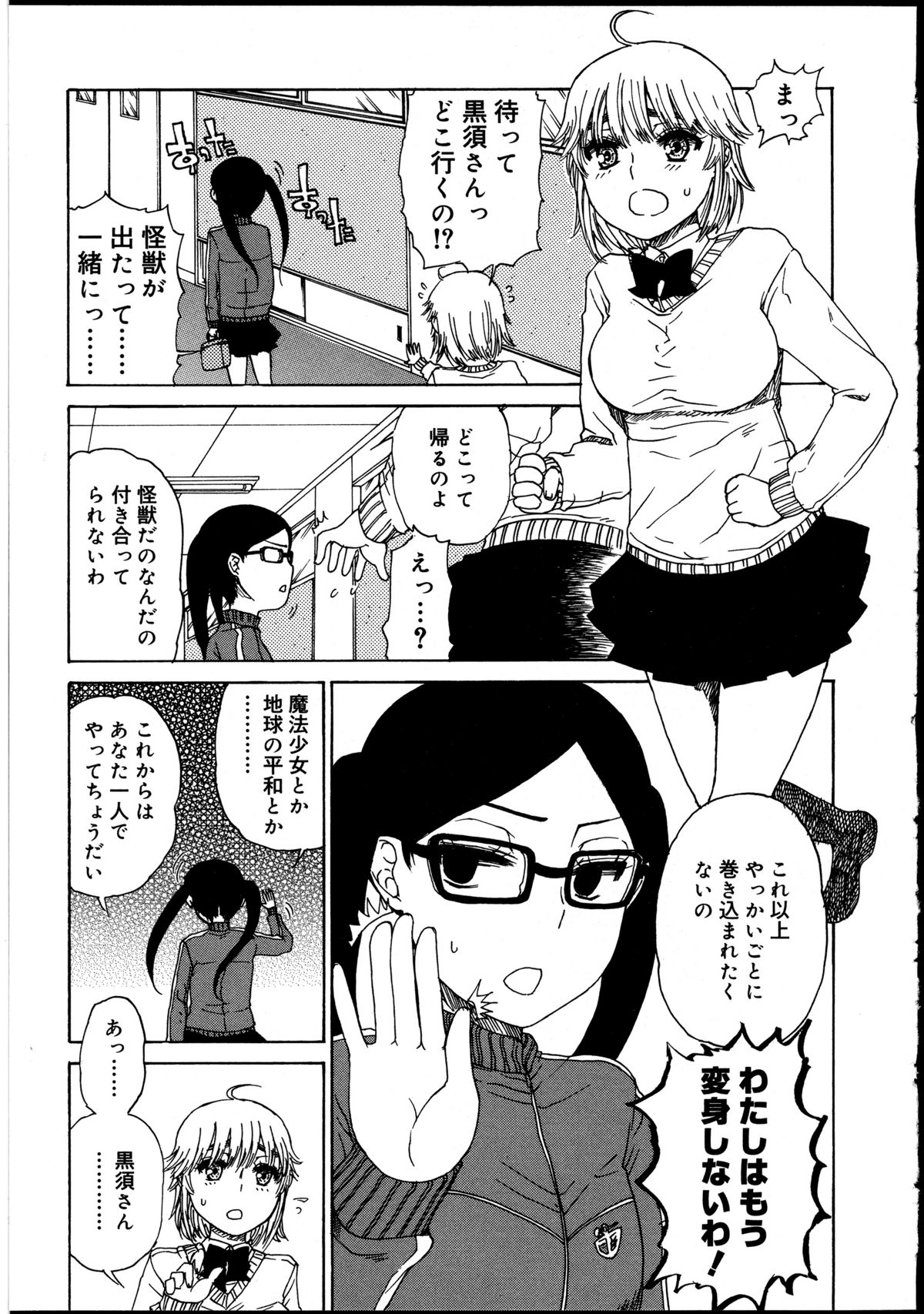 [アンソロジー] ふたなりっ娘の世界 2