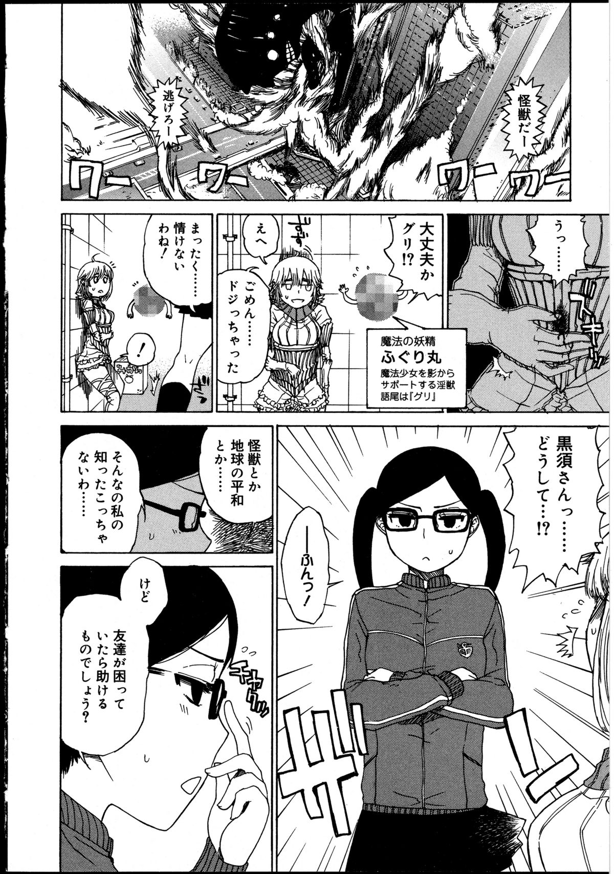 [アンソロジー] ふたなりっ娘の世界 2