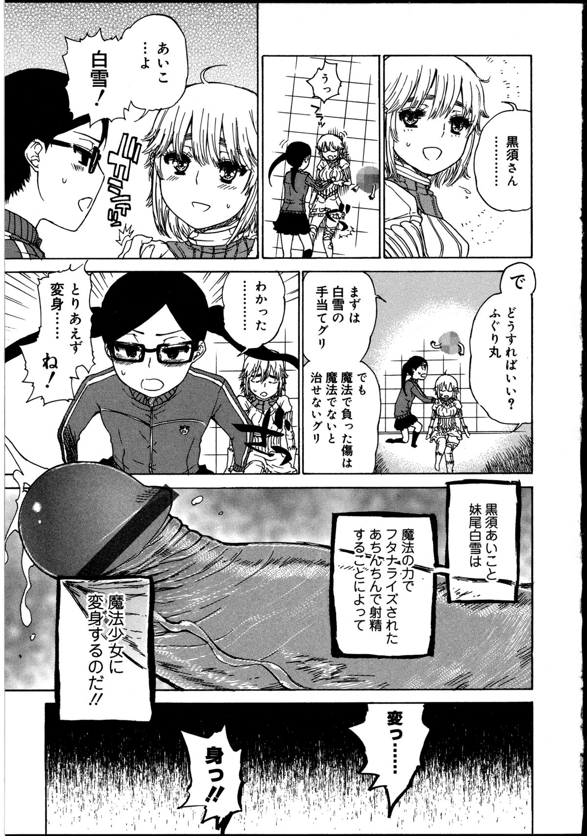 [アンソロジー] ふたなりっ娘の世界 2