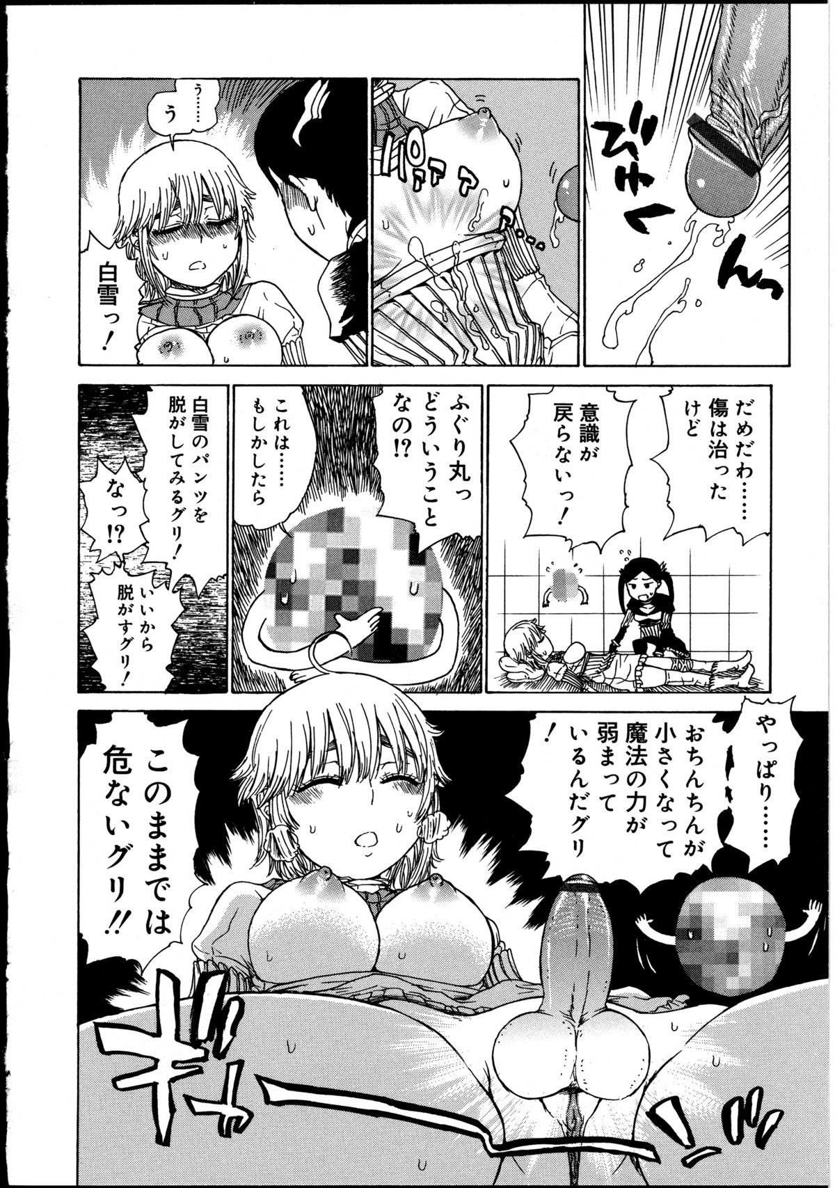 [アンソロジー] ふたなりっ娘の世界 2