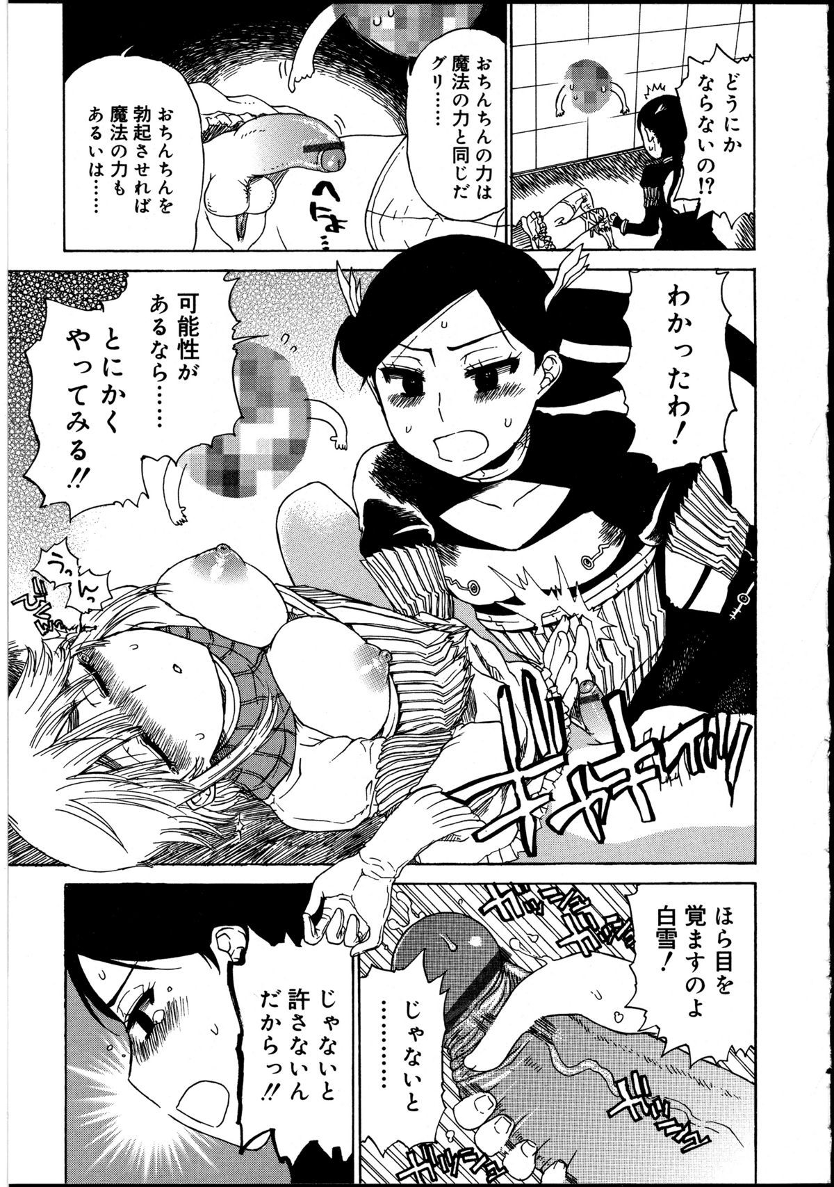 [アンソロジー] ふたなりっ娘の世界 2