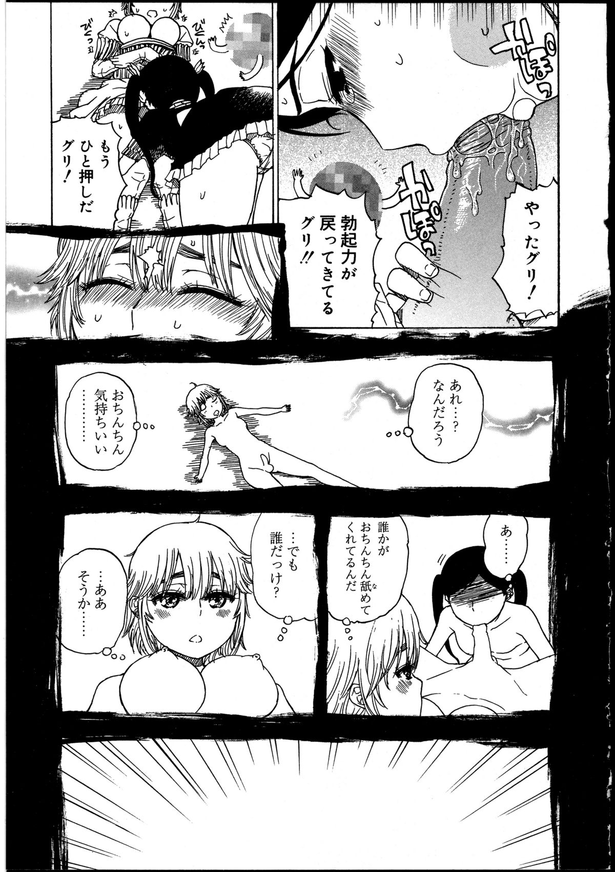 [アンソロジー] ふたなりっ娘の世界 2
