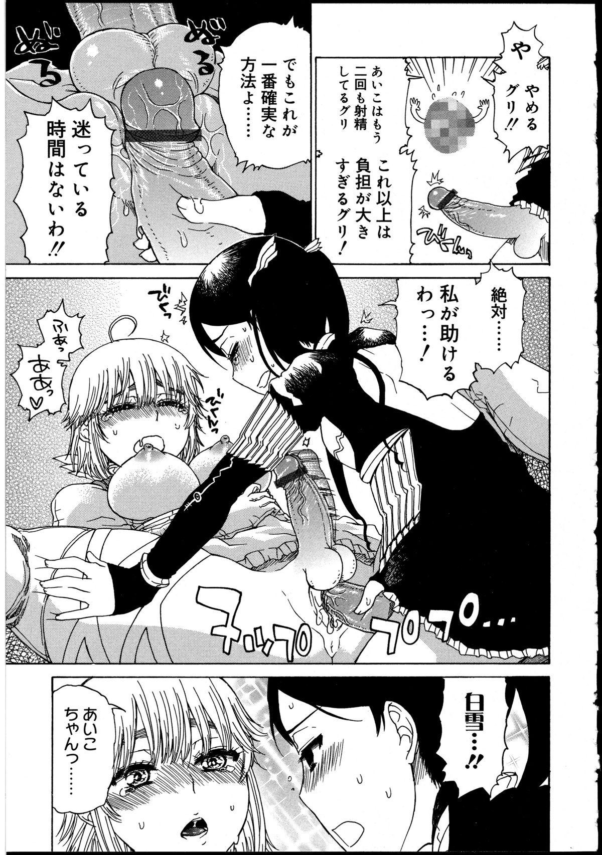 [アンソロジー] ふたなりっ娘の世界 2
