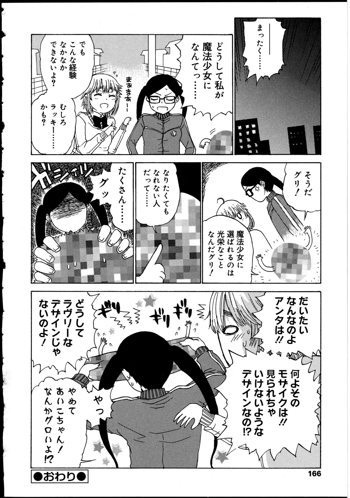 [アンソロジー] ふたなりっ娘の世界 2