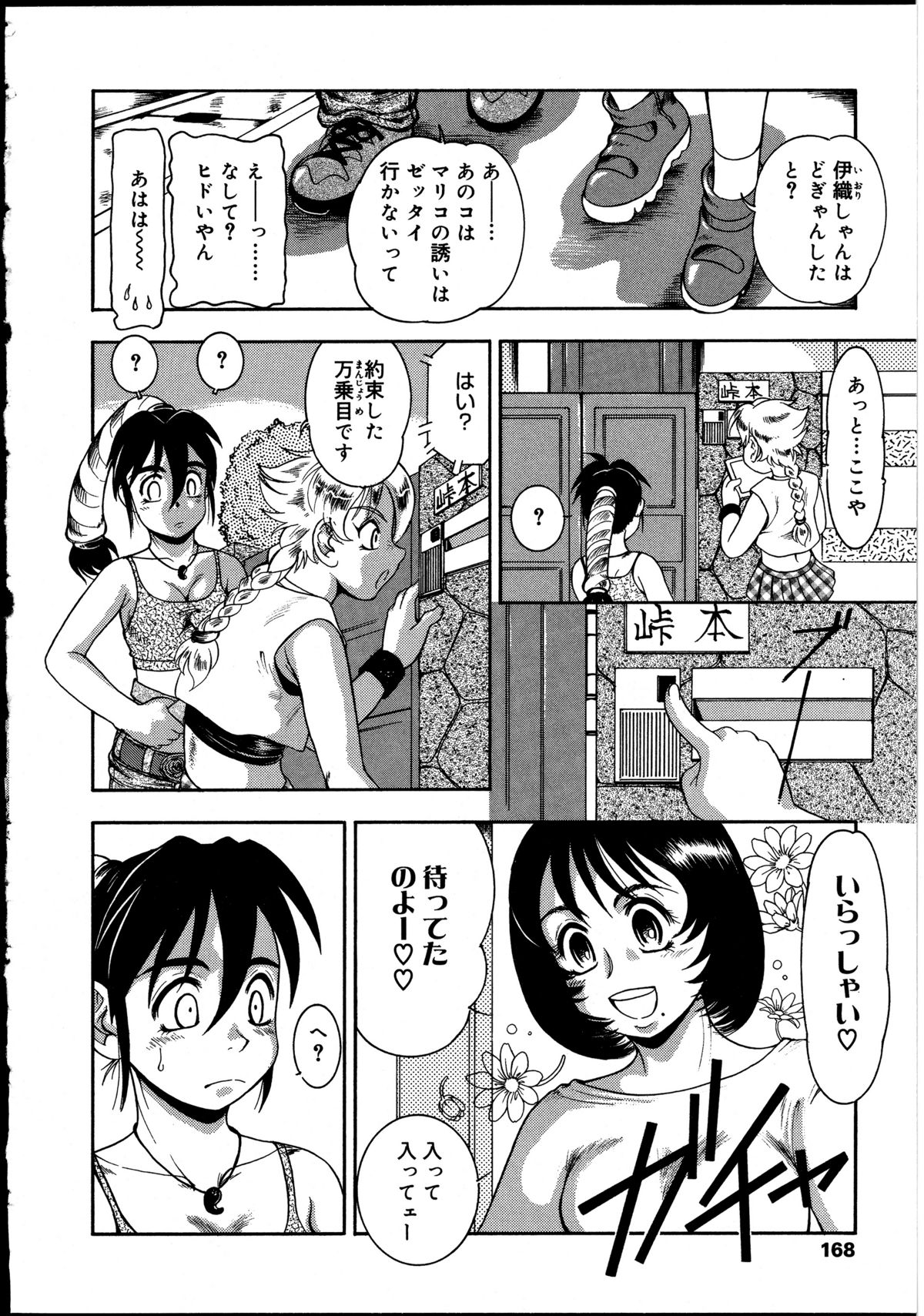 [アンソロジー] ふたなりっ娘の世界 2