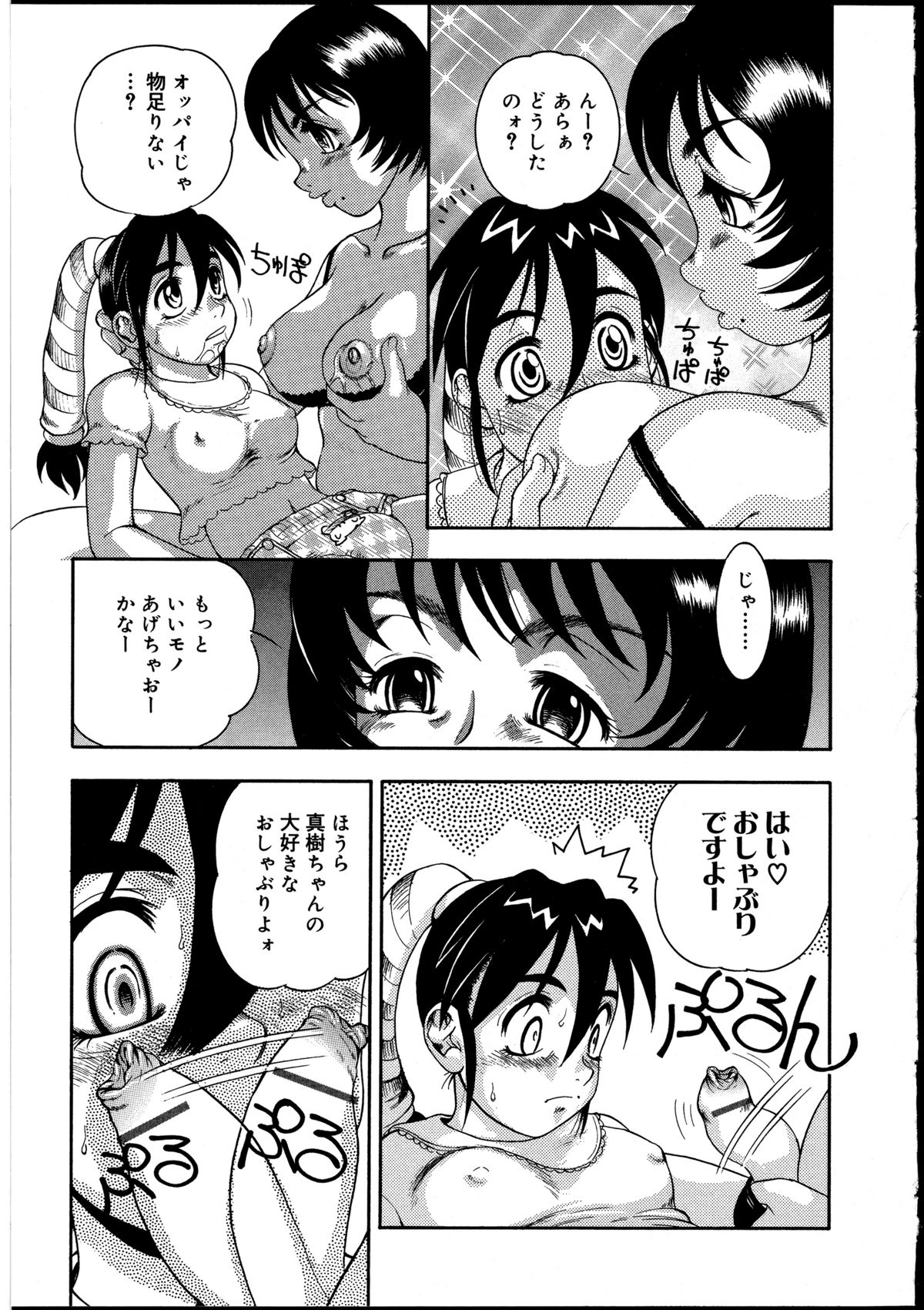 [アンソロジー] ふたなりっ娘の世界 2