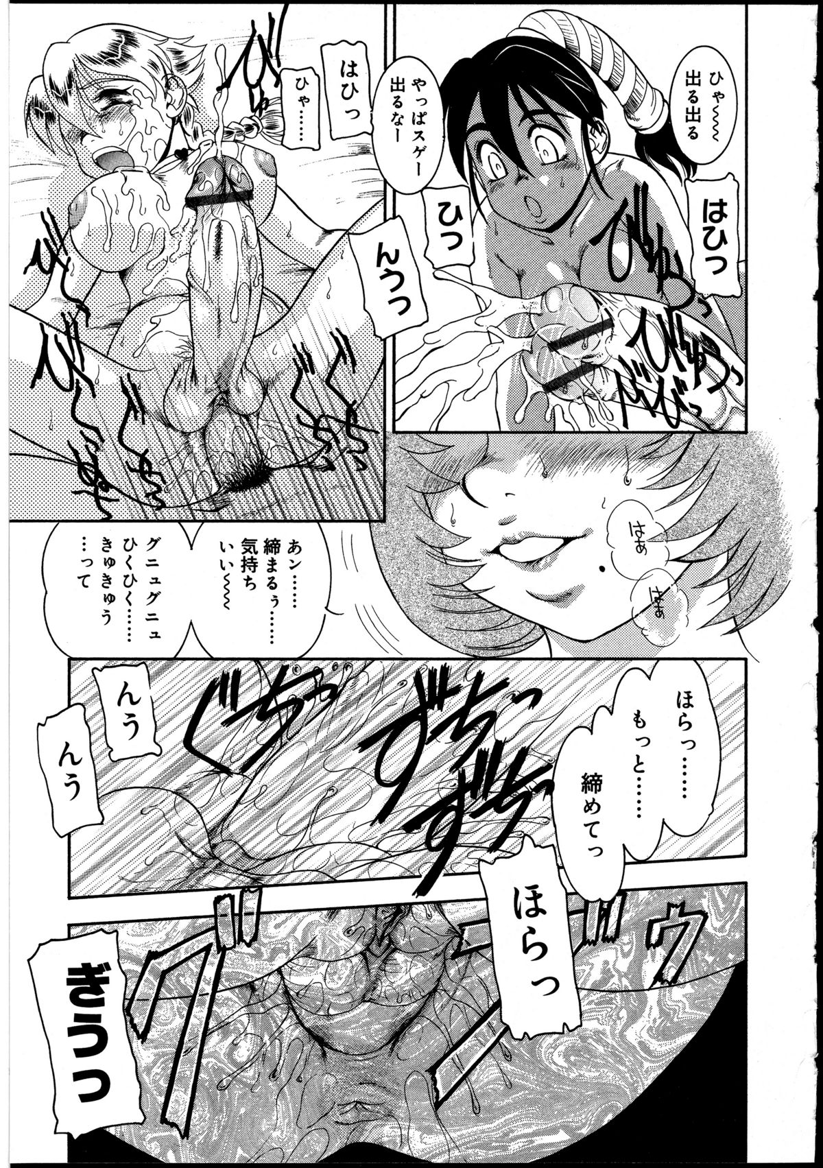 [アンソロジー] ふたなりっ娘の世界 2
