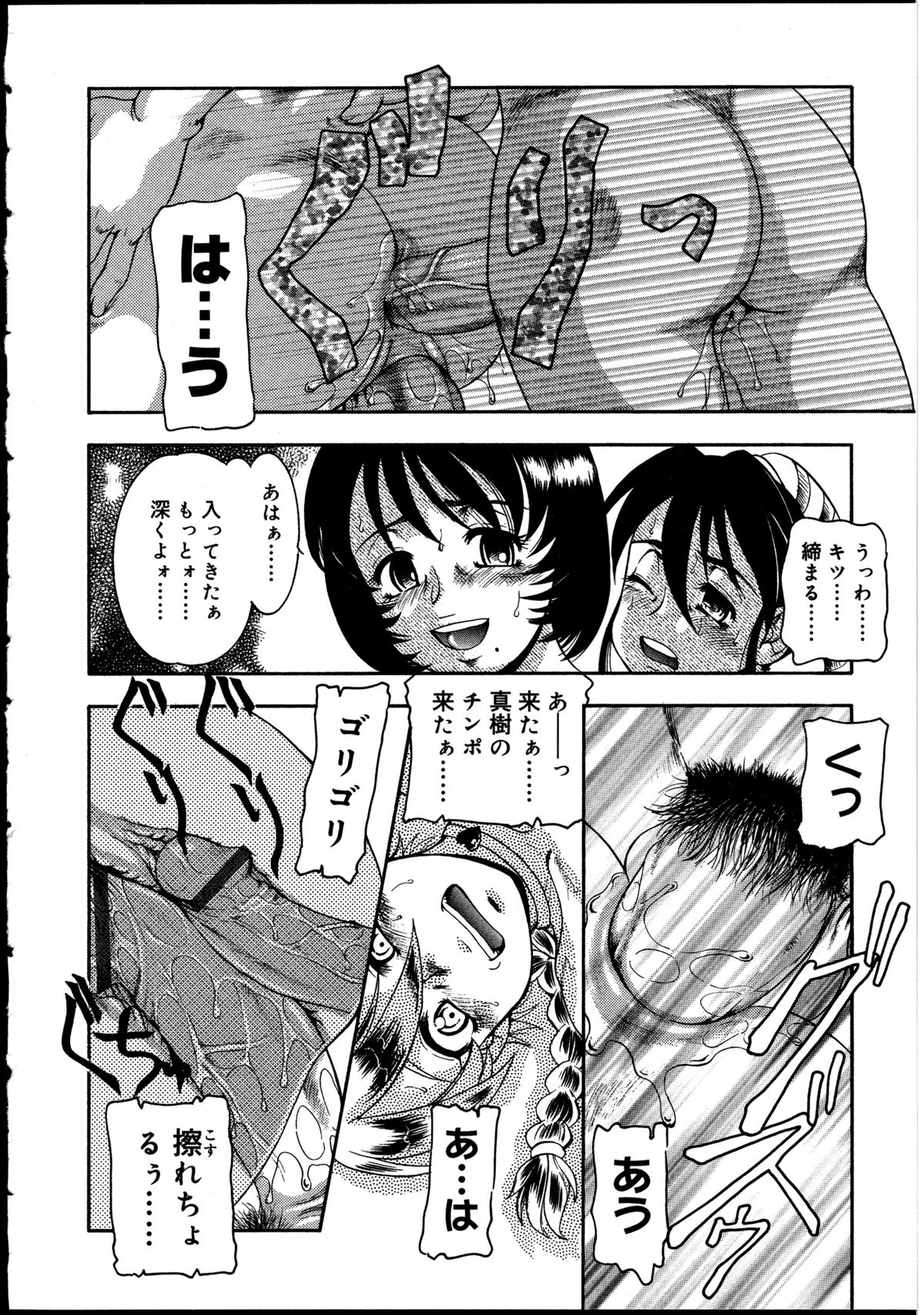[アンソロジー] ふたなりっ娘の世界 2