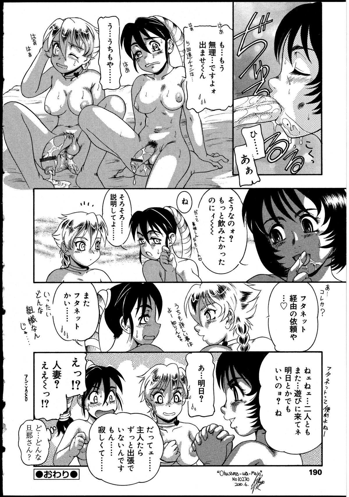 [アンソロジー] ふたなりっ娘の世界 2