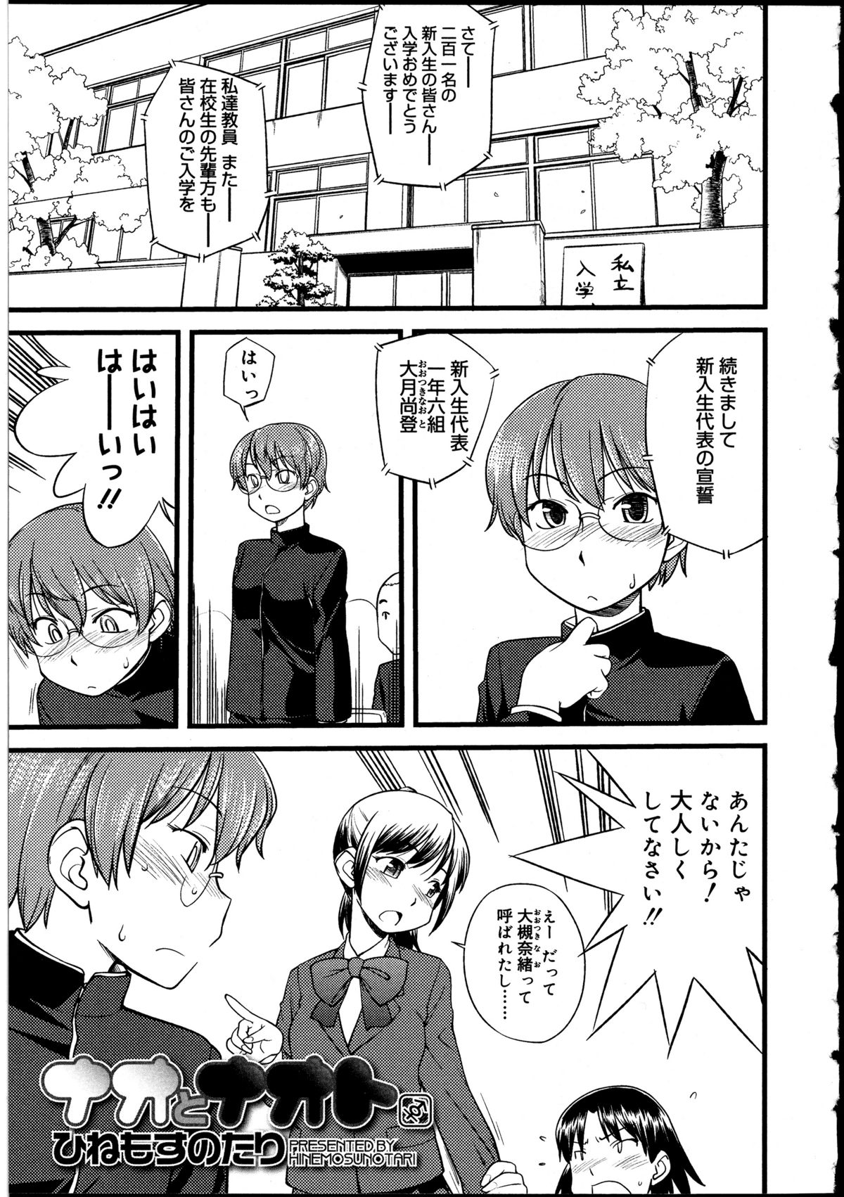 [アンソロジー] ふたなりっ娘の世界 2