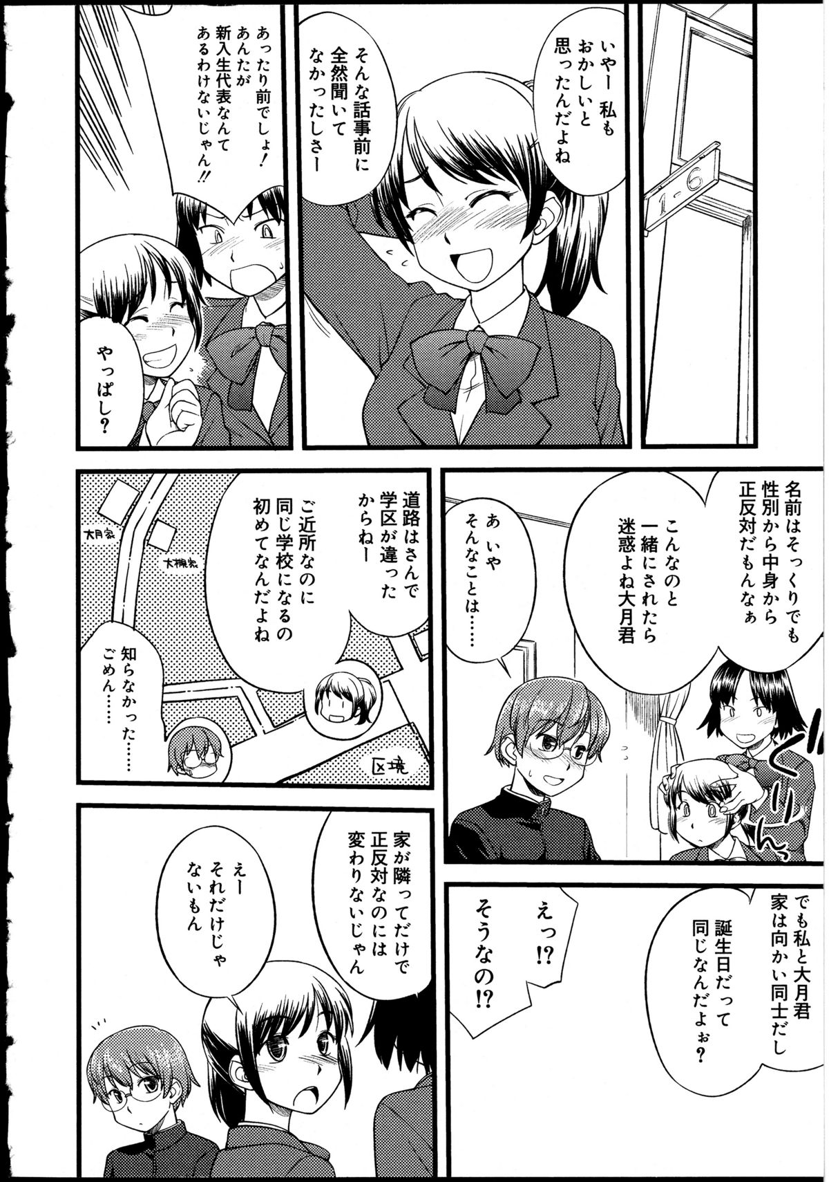 [アンソロジー] ふたなりっ娘の世界 2