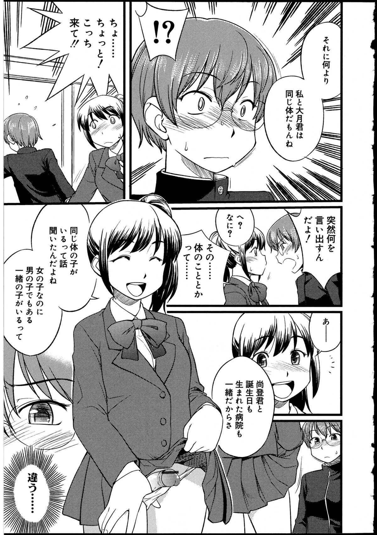 [アンソロジー] ふたなりっ娘の世界 2