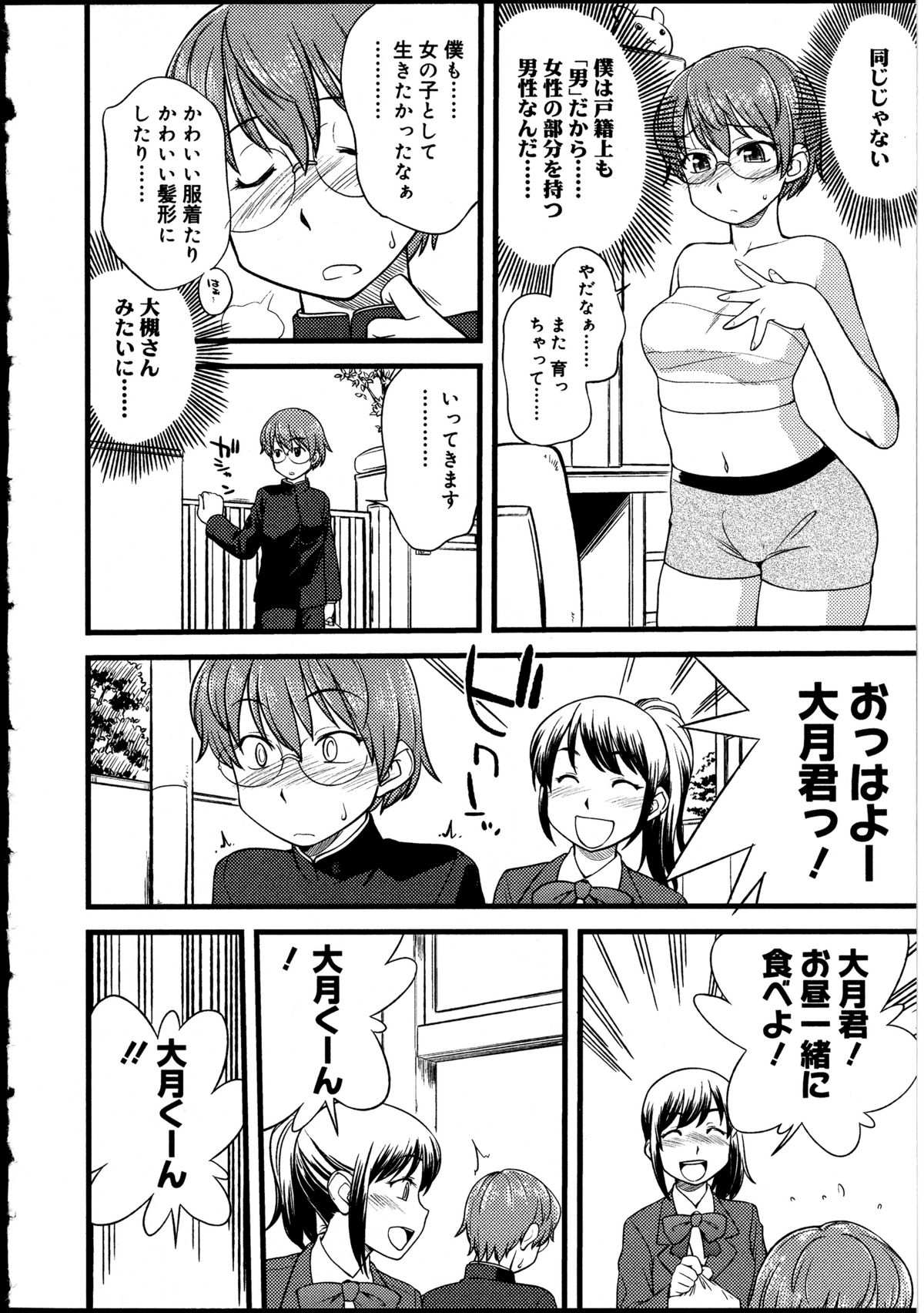 [アンソロジー] ふたなりっ娘の世界 2